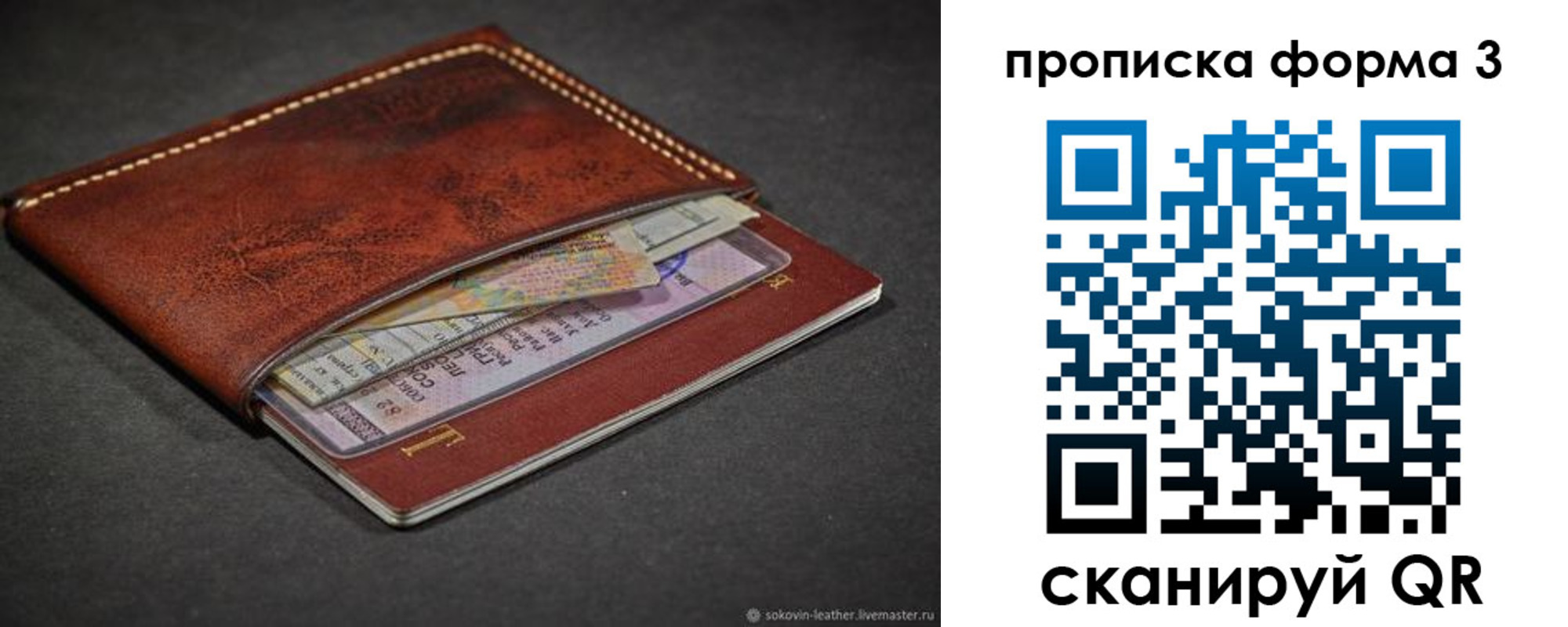 прописка паспорт в Стародубе