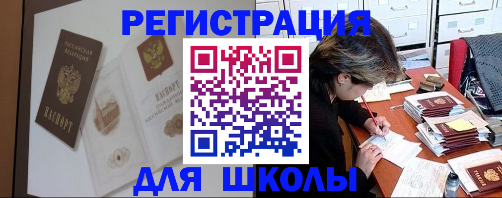 временная регистрация поиск в Стародубе